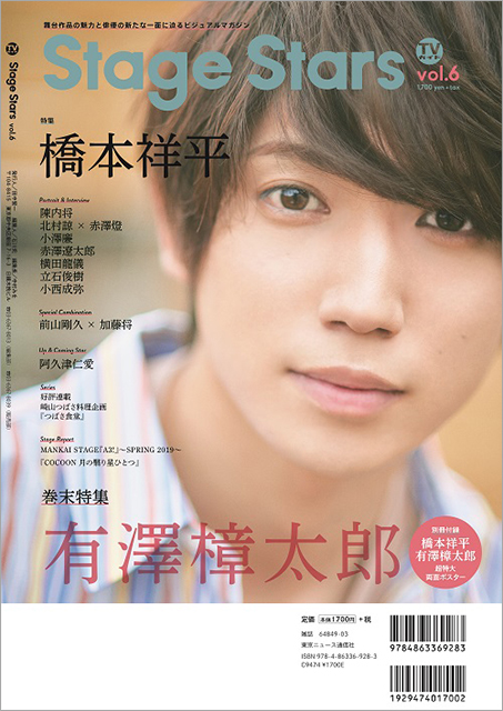 橋本祥平が明かした激しい言葉と覚悟「死ぬ気でやって倒れたらそれはそれでいい」