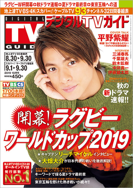 平野紫耀が恋愛観を告白！「僕なら早い段階で『好きです！』って言っちゃいます」