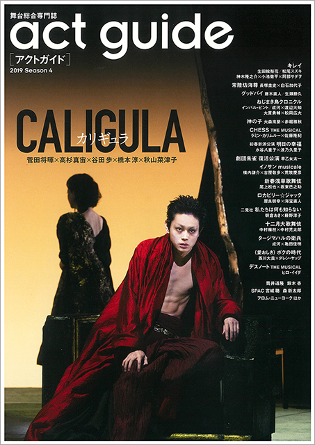菅田将暉の熱演が話題の「カリギュラ」。メインキャストによる独占座談会を特集！