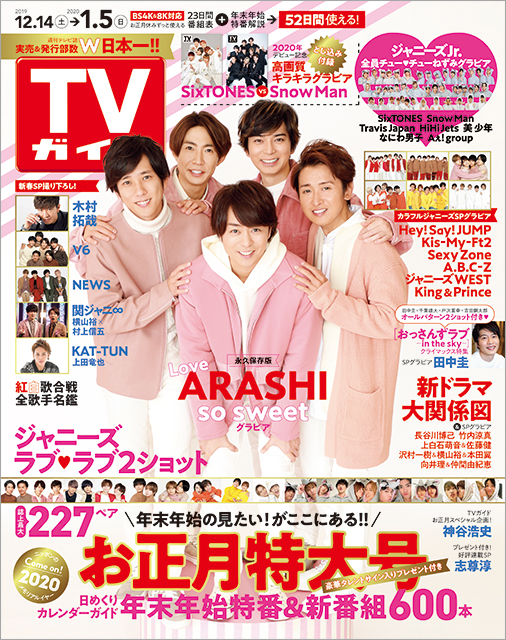 嵐の今年の流行は“SNSる”!?「ファンのみんなを近くに感じられてうれしい」