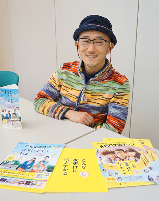 札幌ロケ＆大泉洋主演映画「こんな夜更けにバナナかよ　愛しき実話」の前田哲監督を直撃！「鹿野は“寅さん”です」