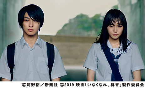 横浜流星、主演映画「いなくなれ、群青」公開直前！「一つの役に没入していくことが、役づくりそのものなんです」