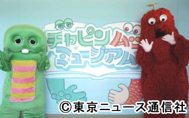 ガチャピン Tvガイド テレビ番組情報 エンタメニュース 芸能ニュース