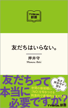 世に出回っている人生指南書の98パーセントはクズだけど、僕のは違う