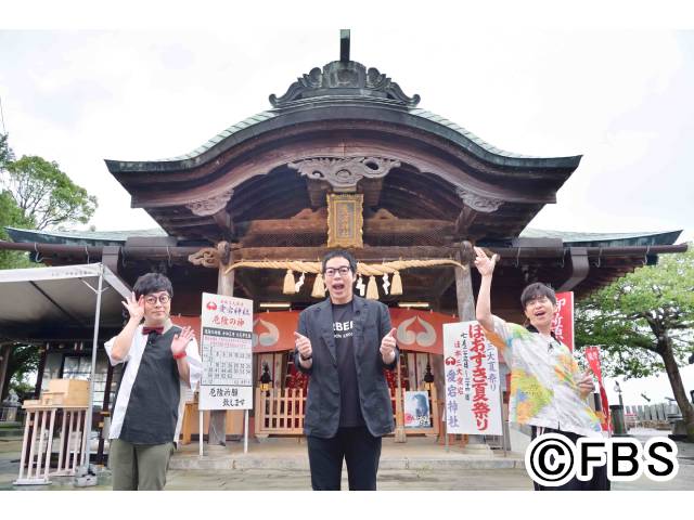 福岡すっぴんツアーにオリラジ・藤森が参加。 今田耕司らと福岡市西区を巡り㊙トークも