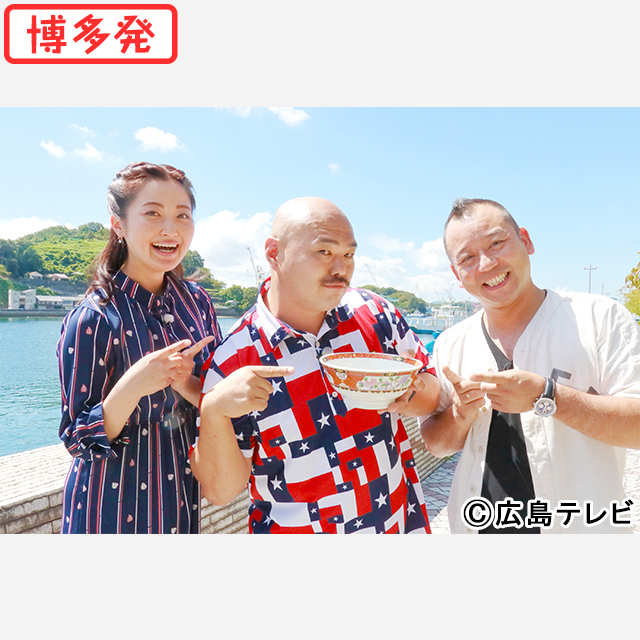 食べた麺の「長さ」で勝負！ 広島・愛知・栃木の出身タレントが地元の麺料理を食べ尽くす