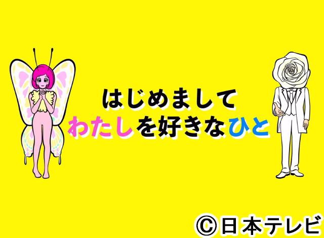 3時のヒロイン・かなでに恋人候補が誕生!?「はじめましてわたしを好きなひと」