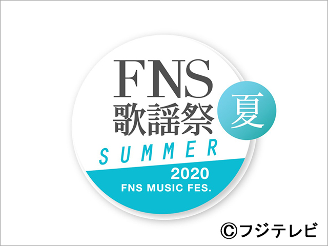 RADWIMP、満島ひかり、平手友梨奈らが「2020FNS歌謡祭」に初出演！