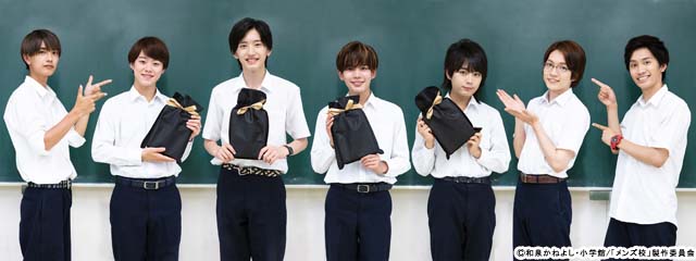 なにわ男子主演「メンズ校」が10月スタート！ 道枝駿佑、大西流星、大橋和也、長尾謙杜のサプライズ誕生祝いも開催