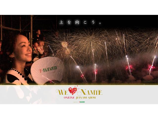 安室奈美恵の花火特番でイモトアヤコ、中澤佑二らが“安室愛”を語り尽くす！