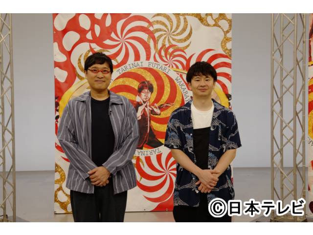 山里亮太＆若林正恭「たりないふたり」4時間にも及ぶ収録。番組演出も「よく分かんなくなっちゃった」