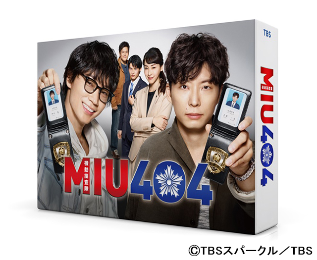 綾野剛×星野源の破天荒なバディが躍動！「MIU404」Blu-ray＆DVD発売