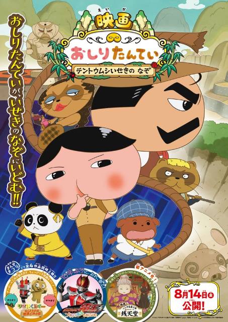 「映画おしりたんてい」で小林星蘭が憧れの声優・三瓶由布子と共演！「劇場でおしりを本気で探してください！」