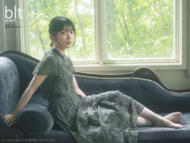 欅坂46・森田ひかるが「blt graph. vol.58」の表紙に初登場！「新たな気持ちで頑張っていきたい」