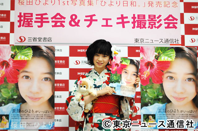 注目度No.1女優の桜田ひより、1st写真集をアピール 都内書店で発売記念イベントを開催