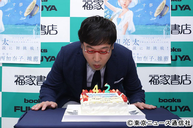 山里亮太短編妄想小説集「あのコの夢を見たんです」イベント