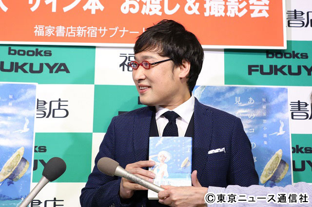 山里亮太短編妄想小説集「あのコの夢を見たんです」イベント