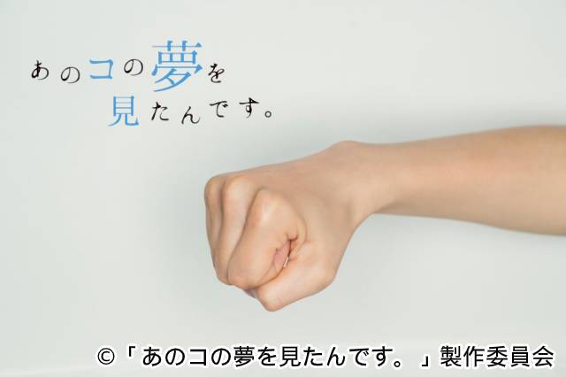 テレ東が体の一部をTwitterで公開して妄想祭り!?「あのコの夢を見たんです。」出演女優は誰？