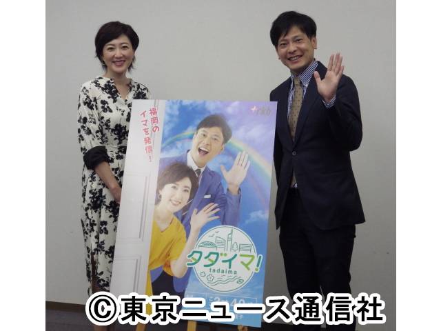 「今日感テレビ」が新番組「タダイマ！」へ 。初回は福岡出身の松重豊が「ただいま！」