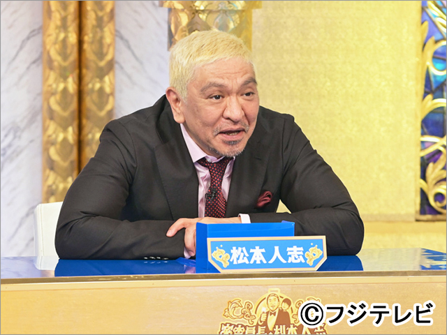 松本人志、子どもへの読み聞かせで大苦戦！