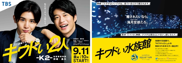 「お尻を触られる…」山田涼介が「キワドい２人」制作発表で田中圭＆八嶋智人に苦情