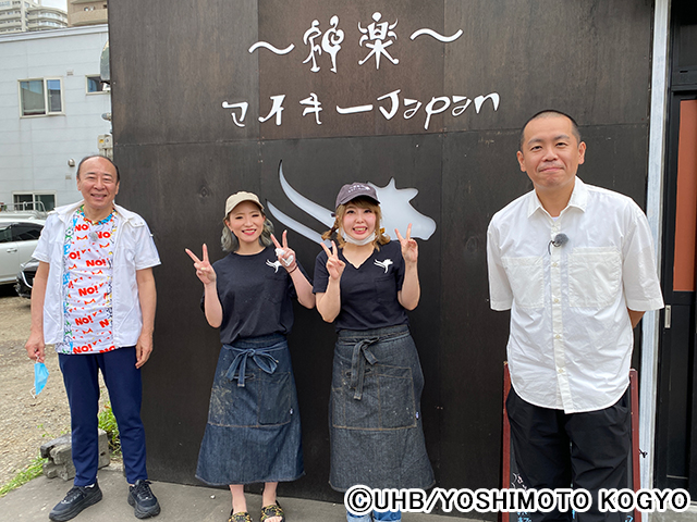 モト冬樹が踊りまくる？ タカトシがさっぽろテレビ塔エリアを案内