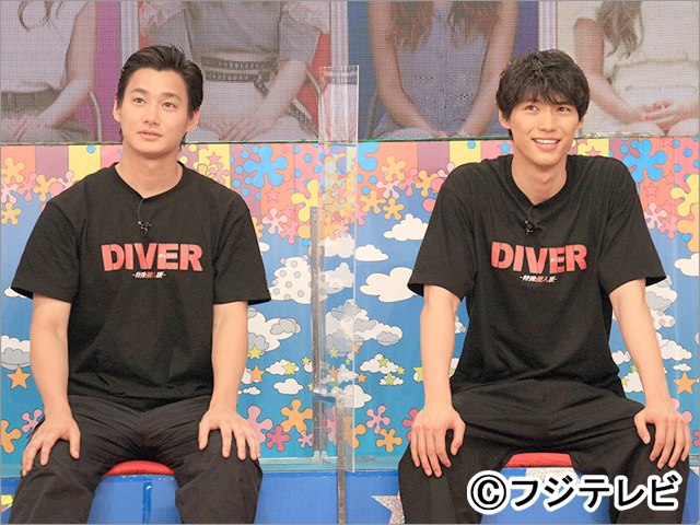 福士蒼汰ら「DIVER」チーム参戦！「VS嵐」収録がドラマ共演者と初顔合わせ!?