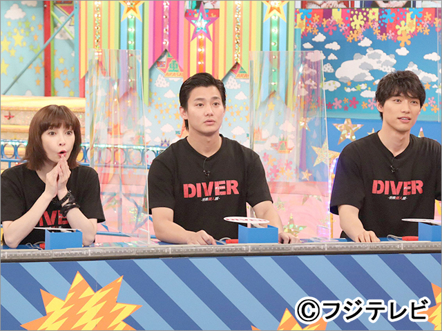 福士蒼汰ら「DIVER」チーム参戦！「VS嵐」収録がドラマ共演者と初顔合わせ!?