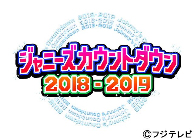 タッキー＆翼のラストステージに山下智久、生田斗真、風間俊介、長谷川純のFOUR TOPSが参戦！