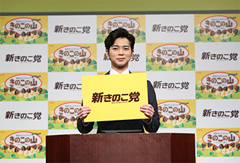 松本潤が政治家に!?「新きのこ党」党首となり「実はきのこ派」と告白！