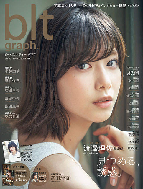 「blt graph. vol.50」