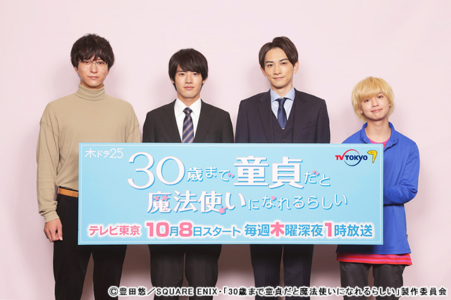 赤楚衛二と町田啓太はオンとオフがない!? 「イチャイチャしてる」。浅香航大＆ゆうたろうも「負けてられないね」