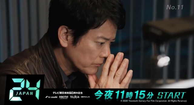 唐沢寿明主演「24 JAPAN」、初回放送24時間前から、24時間連続、24種類のカウントダウン映像を公開!