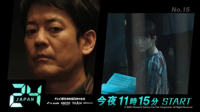 唐沢寿明主演「24 JAPAN」、初回放送24時間前から、24時間連続、24種類のカウントダウン映像を公開!