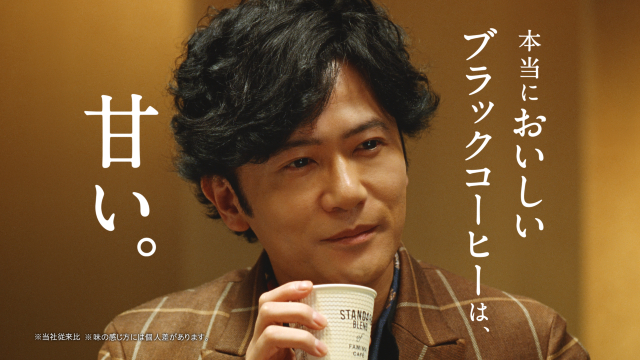 稲垣吾郎「今朝、焙煎したばかりの僕です」。ファミマのブレンドコーヒー新CMキャラクターに就任！