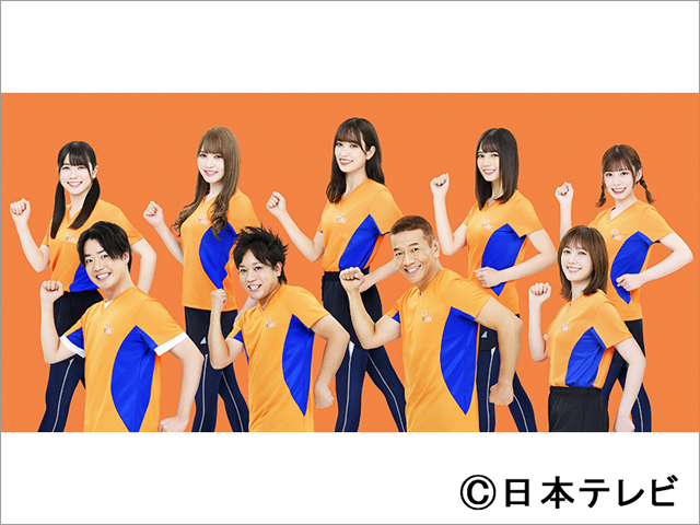 上田晋也、本田翼、日向坂46、ぺこぱも参加。「カラダWEEK」で視聴者参加型企画「億WALK」開催