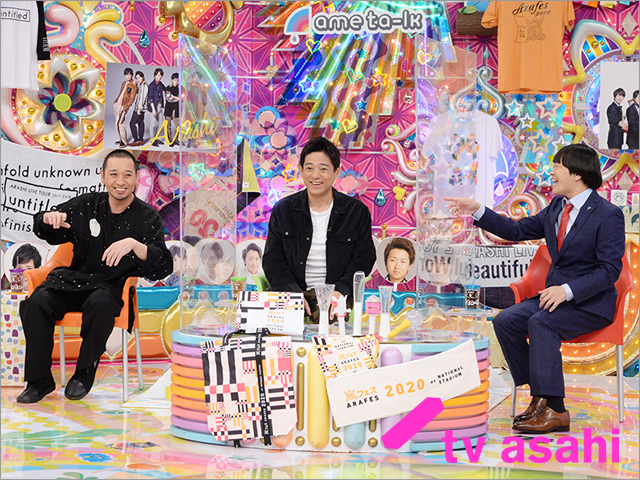 いよいよ今夜放送！「嵐大好きおじさん」が5人の魅力をひたすら熱く語り尽くす