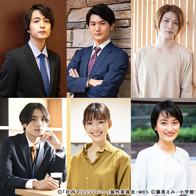 板垣瑞生×松井愛莉W主演「社内マリッジハニー」にDa-iCE・和田颯、押田岳、宮田龍平、立石俊樹が出演！