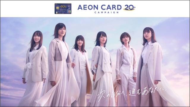 櫻坂46が改名後初のイベント登壇！CMのメッセージ“次の自分へ、進むあなたに”に思うこととは？