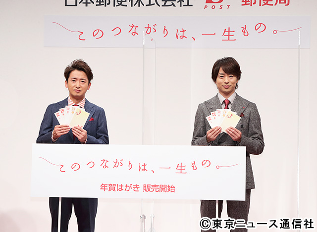 大野智＆櫻井翔が絆を明言！ 嵐のメンバーに「一生もののつながりを感じてもらえる一言」