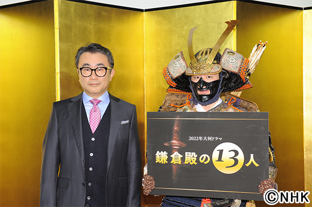 2022年大河「鎌倉殿の13人」脚本・三谷幸喜が主演・小栗旬と「お互いに最高傑作にしよう」と結束！