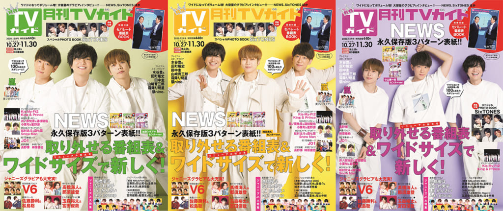 NEWSが表紙を飾る「月刊TVガイド」リニューアル号が本日発売！ 衣装を着たり脱いだり…てんやわんやの撮影を経て永久保存の3パターンが完成