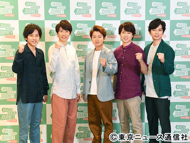 【BRAND NEW TV WORLD!!】嵐とテレビの20年／嵐5ショット「嵐を旅する展覧会」会見より