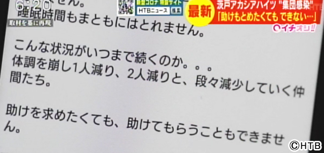 内田有紀が新型コロナのクラスターの真相に迫る番組ナレーターに。「医療、介護の今後を考えるきっかけに」