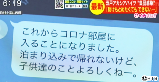 内田有紀が新型コロナのクラスターの真相に迫る番組ナレーターに。「医療、介護の今後を考えるきっかけに」