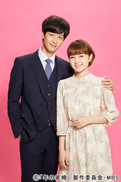 葵わかな＆竹財輝之助で「年の差婚」実写化。“おじキュン”×“ピュアラブ”ストーリー