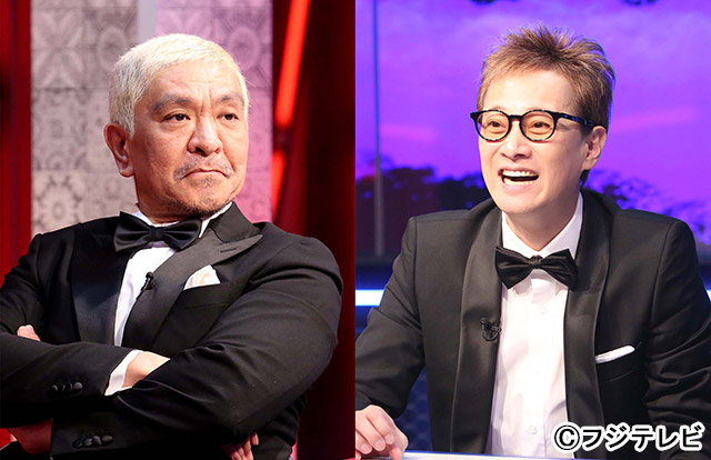 松本人志＆中居正広が“会わせてみたい2人”をマッチング