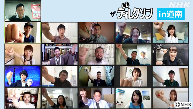 山里亮太が「わや」な発想に驚き？ 視聴者15人がNHK番組を考案！