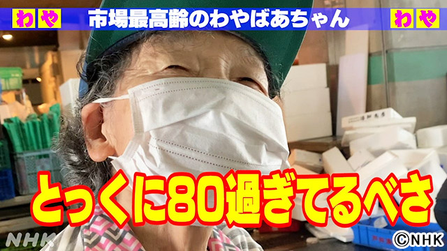 山里亮太が「わや」な発想に驚き？ 視聴者15人がNHK番組を考案！