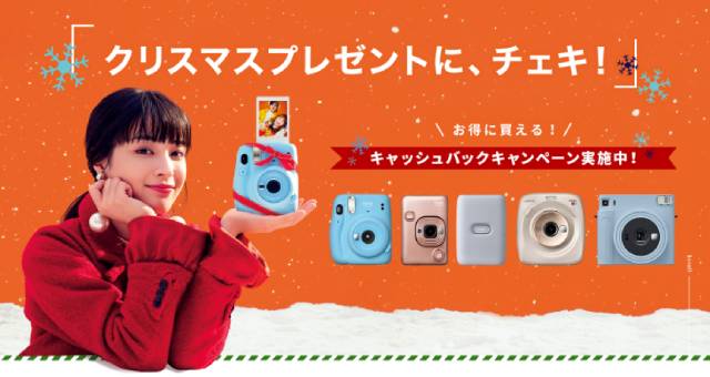 広瀬すず“サンタ”、美しい夕焼けにうっとり♡ instaxチェキ新CM